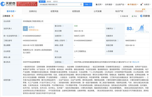 天貓深圳布局再落子 昊超電子商務公司成立，加碼計算機系統服務
